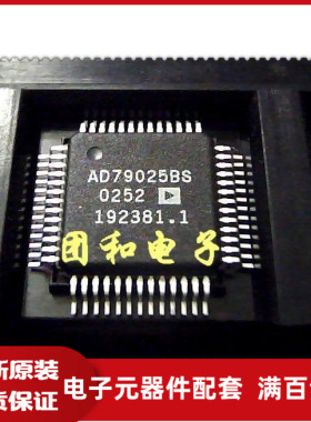 QFP 芯片AD79025 AD79025BS 进口全新芯片原装价格以咨询为准