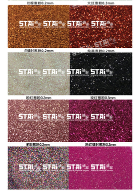 格丽特白色镭射葱粉0.2mm 0.3mm 1/128 1/96金葱粉闪光粉片手工亮