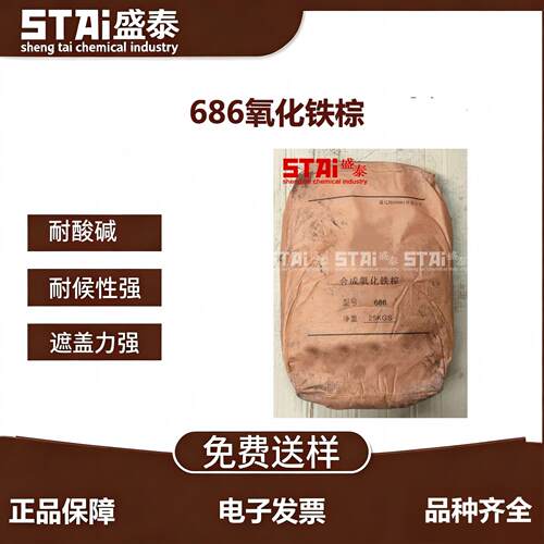氧化铁棕686环保色粉超高性价比