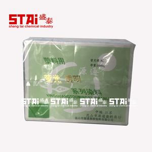 塑胶用颜料染料着色剂 透明绿荧光绿3G有机荧光1kg包装
