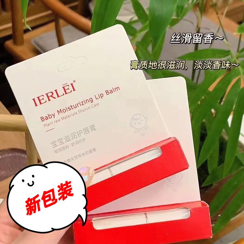 医儿乐婴儿润唇釉唇油