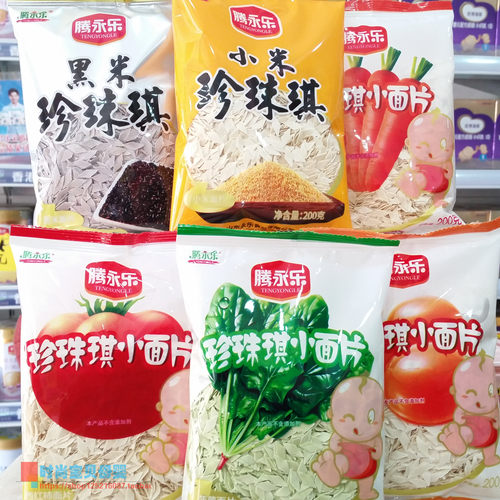 永乐面条珍珠琪辅食小面片儿童