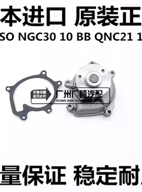 适用于丰田PASSO NGC30 BB QNC20 10 QNC21 QNC25发动机冷却水泵