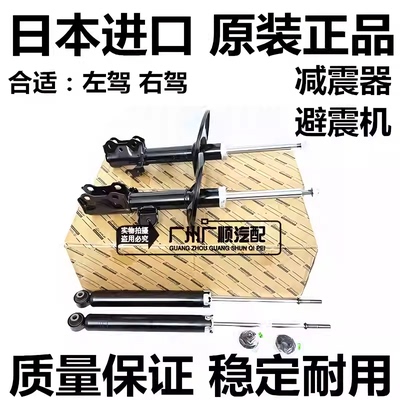 适用NCP141 NCP31 NCP50 60 NCP81 NCP120NHP170前后减震器避震机