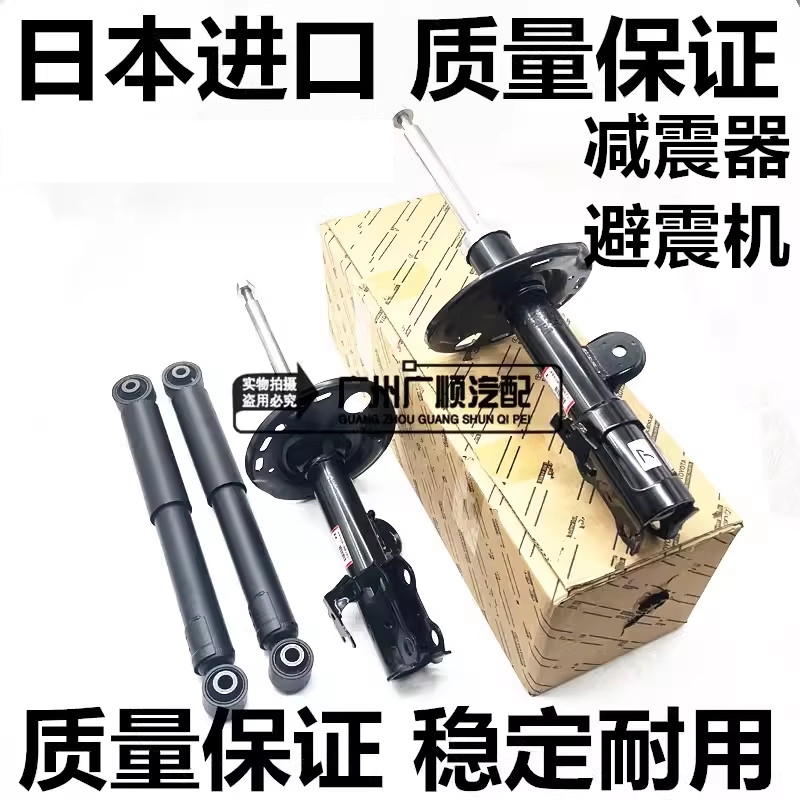 适用于丰田凌放威飒HARRIER ASU60 AVU65 ZSU65前后减震器避震机