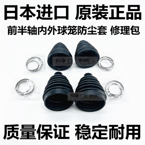 适用丰田PREMIO ALLION NZT260 ZRT260前左右半轴内外球笼防尘套