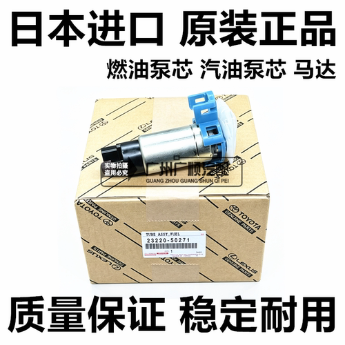 适用威尔法普瑞维亚ACR50GSR5埃尔法ANH20GGH20燃油汽油泵芯马达