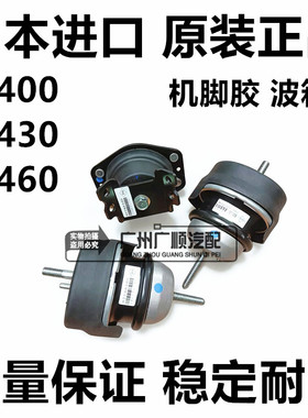适用于凌志雷克萨斯LS400/LS430/LS460发动机支架波箱胶机脚胶