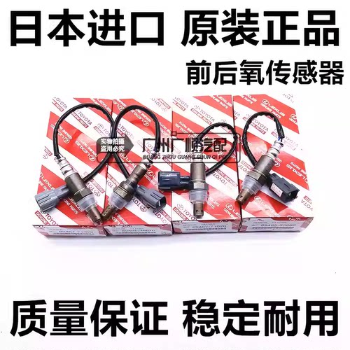适用雷克萨斯凌志LS430 LS460 LX570GX400GX460GX470前后氧传感器