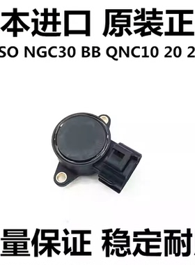 适用丰田PASSO NGC30 BB QNC20 10 QNC21 QNC25节气门位置传感器
