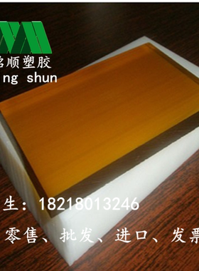 进口PEI琥珀色耐高温材料本色PEEK板白色PE PP 板PSU MC尼龙板棒