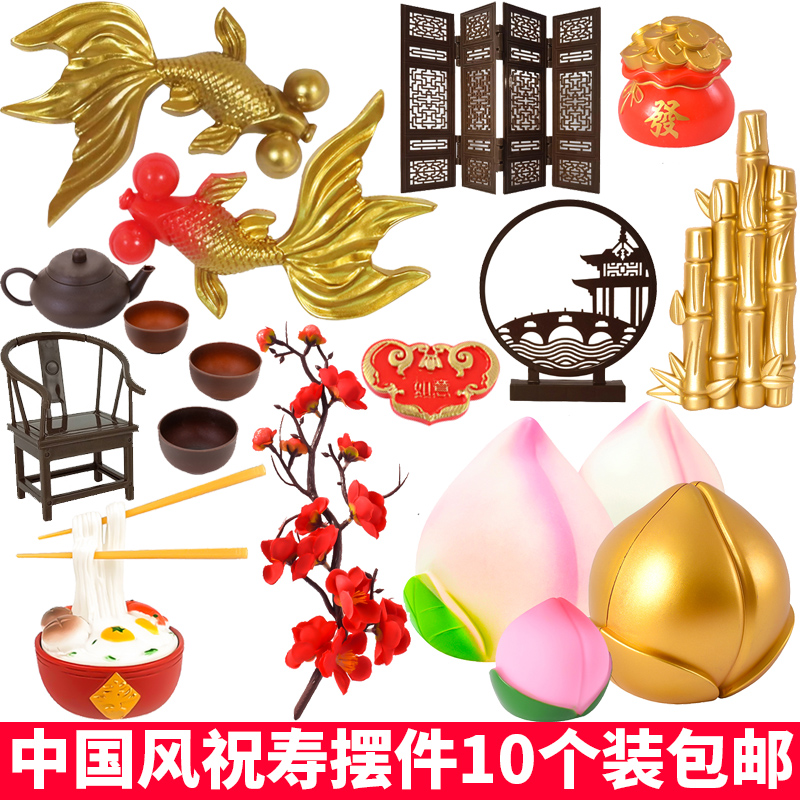 中国风祝寿蛋糕装饰金鱼寿桃摆件