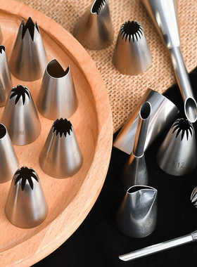 小号中号奶油曲奇裱花嘴6齿8齿10齿12齿15齿不锈钢裱花嘴挤花嘴