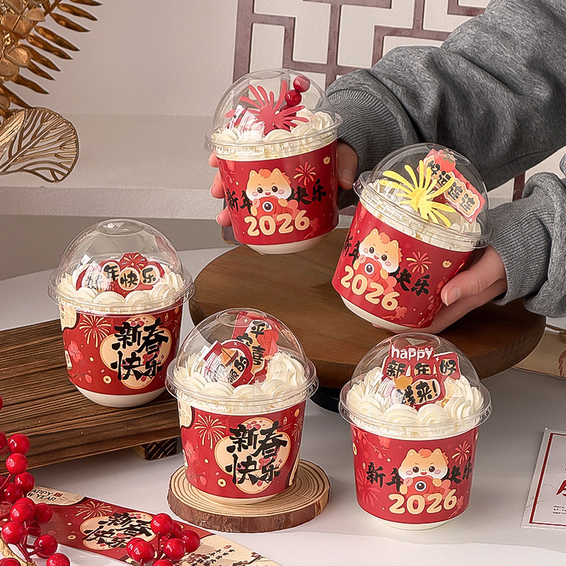 2026马年新年快乐祝福语蛋糕装饰波波杯手提盒围边跨年甜品包装,节庆用品/礼品,节日装扮用品,淘宝优惠券,粉丝福利购,淘宝优惠卷