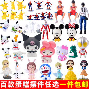 儿童生日蛋糕装 饰黑罗米帕恰狗kt猫叮当猫皮卡丘公主烘焙公仔摆件