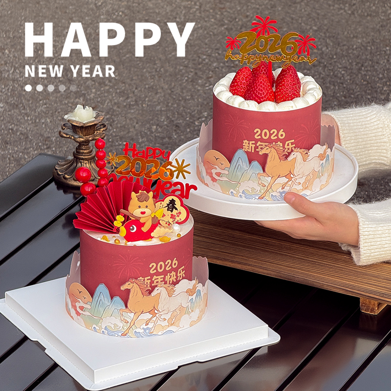 2026新年跨年蛋糕装饰双层马年祥云围边摆件马宝宝礼花亚克力插牌