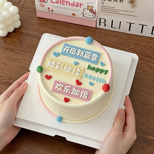 蛋糕文字翻糖切模具开启新篇章精彩继续祝福语烘焙蛋糕装饰插件