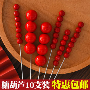 扮 旦跨年甜品烘焙装 冰糖葫芦新年蛋糕装 饰插件仿真糖葫芦摆件元