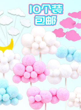 毛球新款网红棒棒糖白云蛋糕装饰