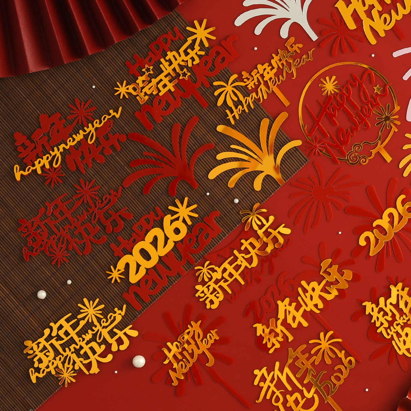 2026马年跨年快乐礼花亚克力蛋糕装饰插牌元旦春节新年甜品插件,节庆用品/礼品,节日装扮用品,淘宝优惠券,粉丝福利购,淘宝优惠卷