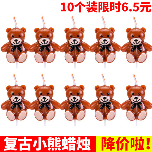 韩式ins风卡通小熊蜡烛蛋糕装饰