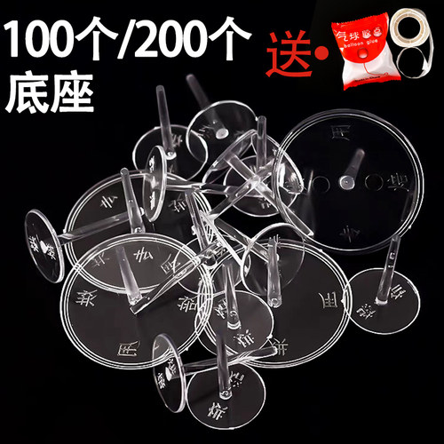 玩偶烘焙塑料透明加厚底座摆件