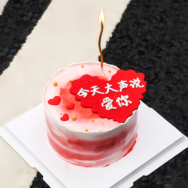 简约情人节蛋糕装饰摆件网红软胶爱心今天大声说爱你情侣告白插件