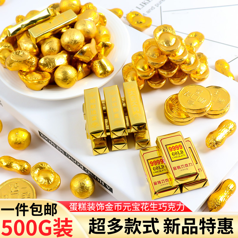 巧克力金币元宝祝寿婚庆生日蛋糕