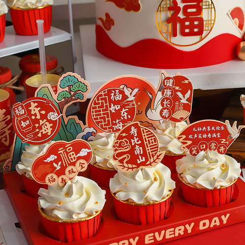 中式祝寿仙鹤祥云蛋糕装饰插牌红金纸杯6粒蛋糕盒打包盒子甜品台
