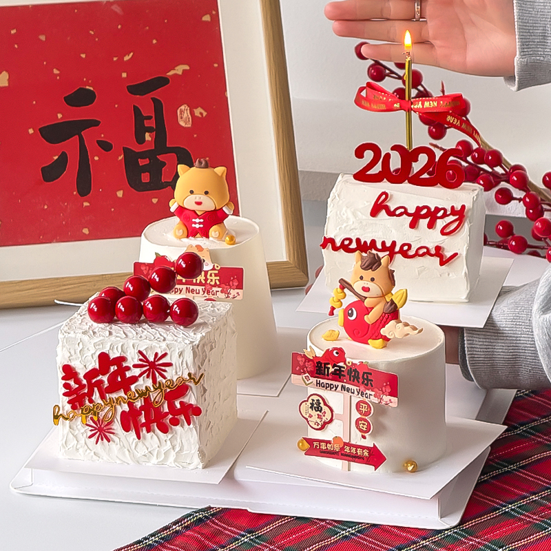 2026新年快乐路牌蛋糕装饰跨年马年马宝宝摆件happynewyear插件