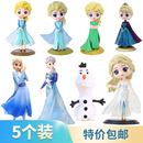 饰摆件爱莎小公主雪花城堡烘焙插件配件 网红冰雪女王生日蛋糕装