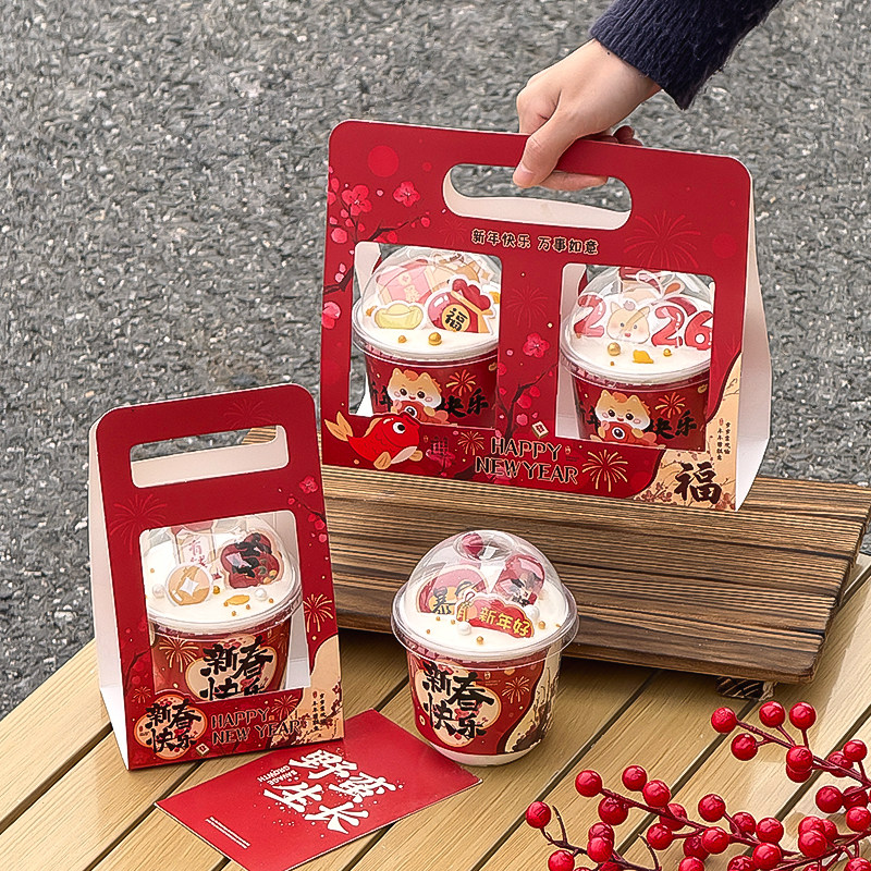2026马年新年快乐蛋糕装饰波波杯手提盒新春快乐围边跨年甜品包装,节庆用品/礼品,节日装扮用品,淘宝优惠券,粉丝福利购,淘宝优惠卷