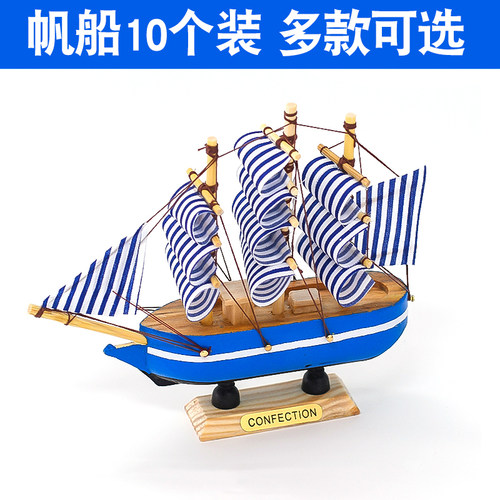 帆船毕业季网红生日蛋糕装饰摆件