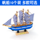 帆船毕业季 饰摆件插件帆船模型一帆风顺扬帆起航 网红生日蛋糕装