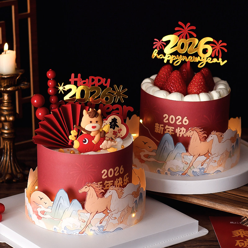 马年双层围边2026新年跨年蛋糕装饰马宝宝摆件元旦礼花亚克力插件,节庆用品/礼品,节日装扮用品,淘宝优惠券,粉丝福利购,淘宝优惠卷