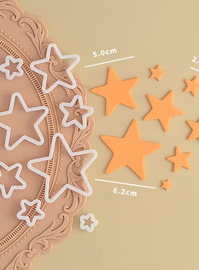 糖堡森林大小五角星翻糖塑料切模生日蛋糕甜品装饰烘焙模具点缀