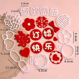 订婚结婚新婚快乐塑料切模翻糖蛋糕装饰圆形喜压花印花烘焙模具