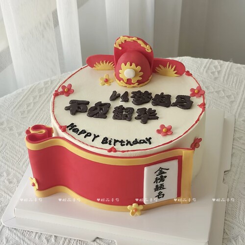 翻糖切模以梦为马不负韶光前程似锦毕业季金榜题名蛋糕装饰模具