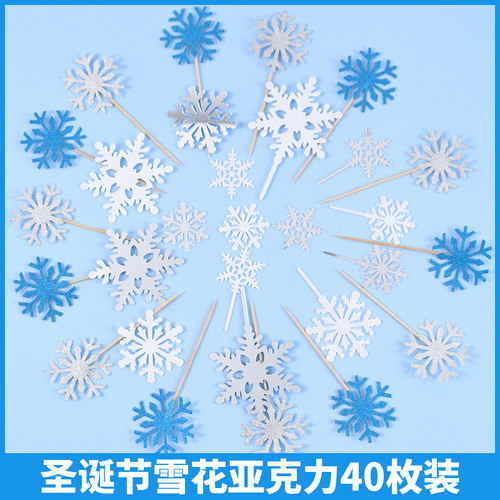圣诞节蛋糕装银白雪花亚克力插件