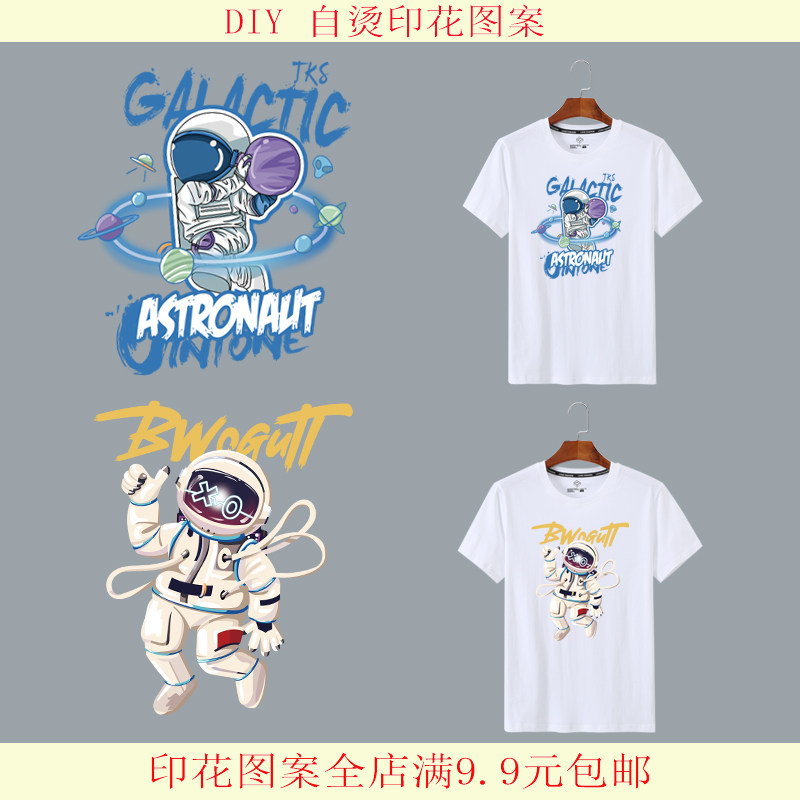 热转印柯式烫画贴定制2022新款太空字母图案纯色时尚衣服布贴卫衣