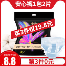 女经期熟睡夜用大号防漏1包 安心裤 安妮娜卫生巾短裤 型月经拉拉裤