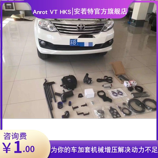 穿越者奔跑者动力改装 丰田 套件进口HKSVT双螺杆机械涡轮增压机器