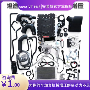 丰田坦途 套件进口HKS机械涡轮增压器 红衫 雷克萨570动力升级改装