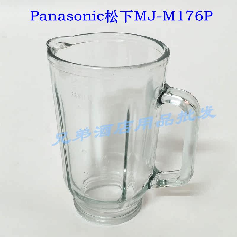 Panasonic/松下MJ M176P三合一榨汁机搅拌杯研磨玻璃透明大杯配件