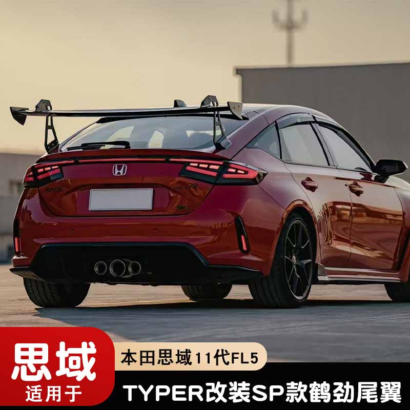 适用于本田十一代思域FL5 FL1 FL4改装spoon亮黑倒钩尾翼调节尾翼