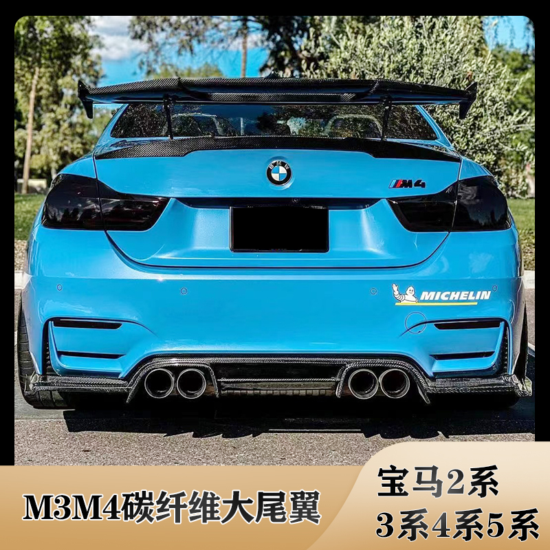 宝马碳纤维大尾翼定风翼