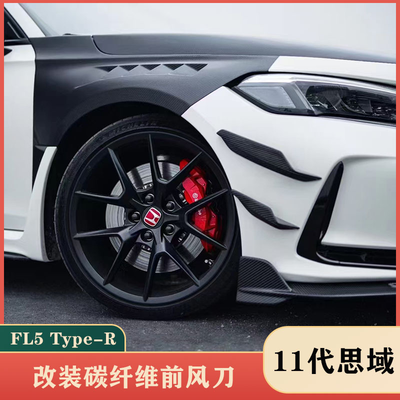 适用于本田思域 FL5 TypeR改装碳纤维前杠风刀 前扰流 獠牙前风刀