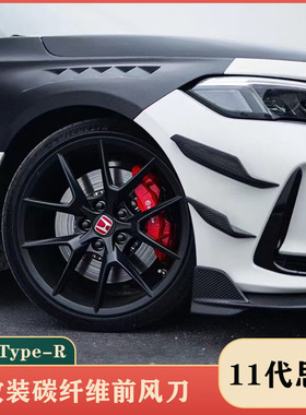 适用于本田思域 FL5 TypeR改装碳纤维前杠风刀 前扰流 獠牙前风刀