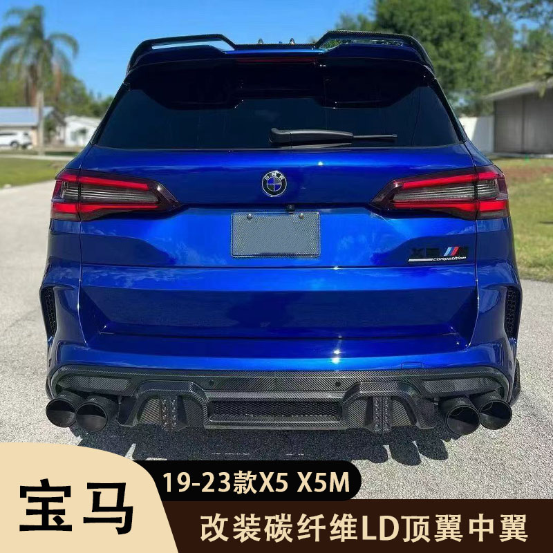 适用于19-23款宝马X5X5M改装碳