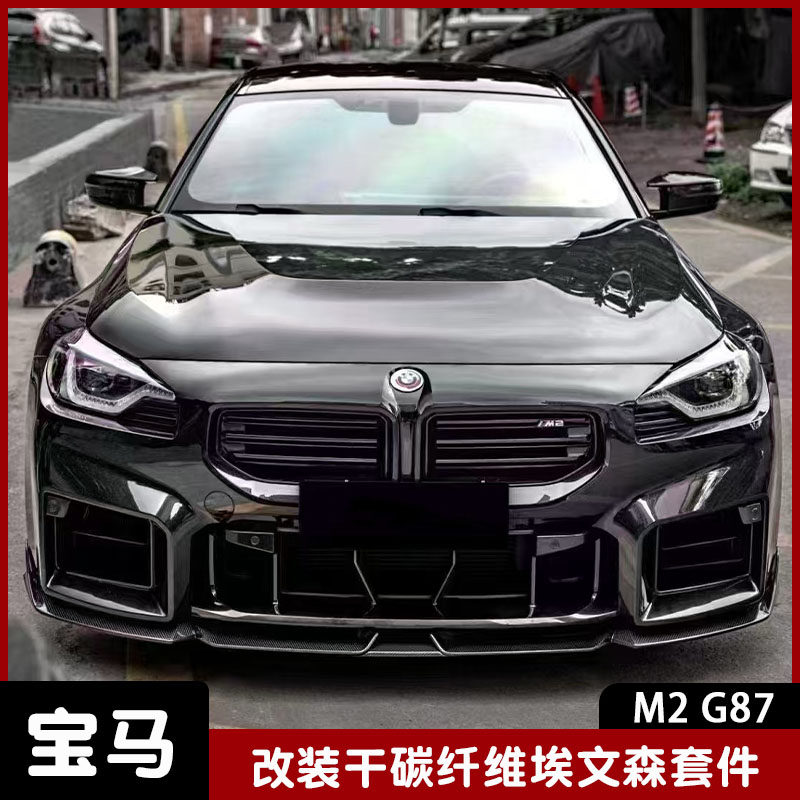 适用于宝马M2G87IVANSONDESIGN